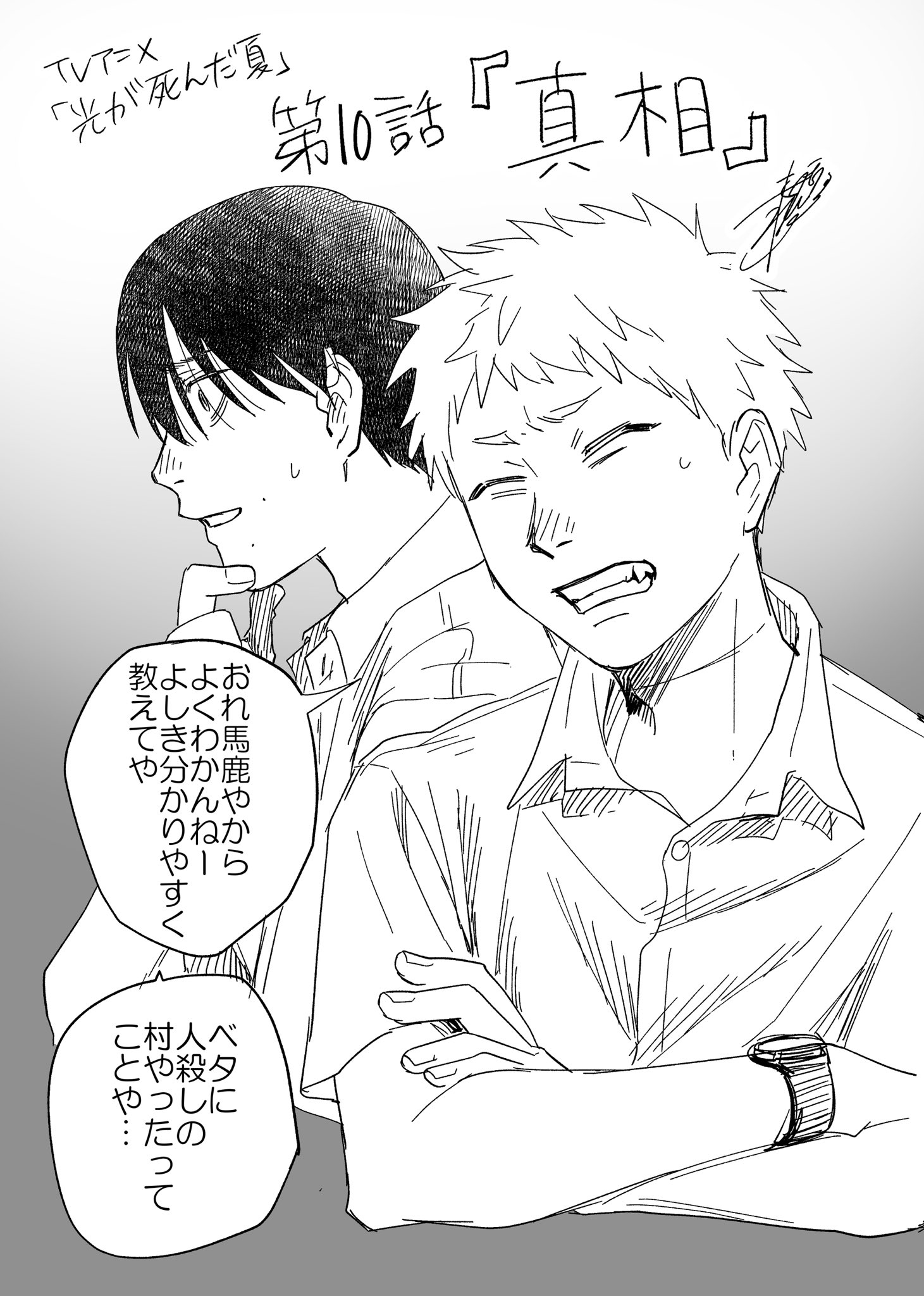 光が死んだ夏　モクモクれん 誰か夢だと言ってくれ　ご購入前に必ず問い合わせ必須❗️ 光が死んだ夏 モクモクれん 誰か夢だと言ってくれ ご購入