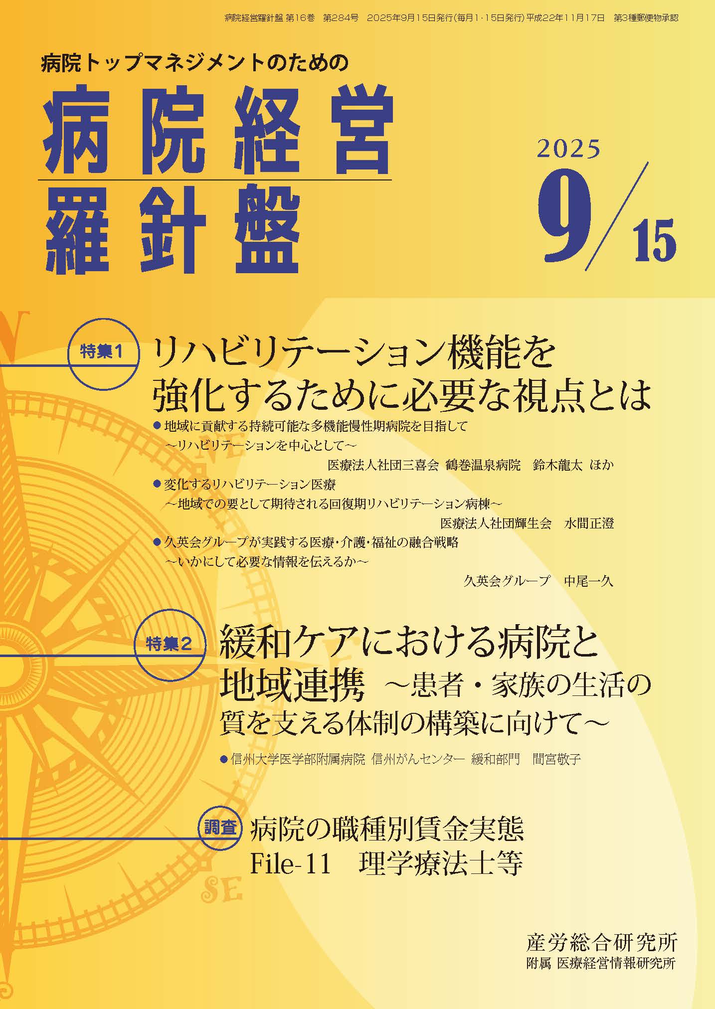 昇格・昇進の設計とモデル規程集   /産労総合研究所出版部経営書院/産労総合研究所（単行本） 昇格・昇進の設計とモデル規程集 /産労総合研究所出版部経営