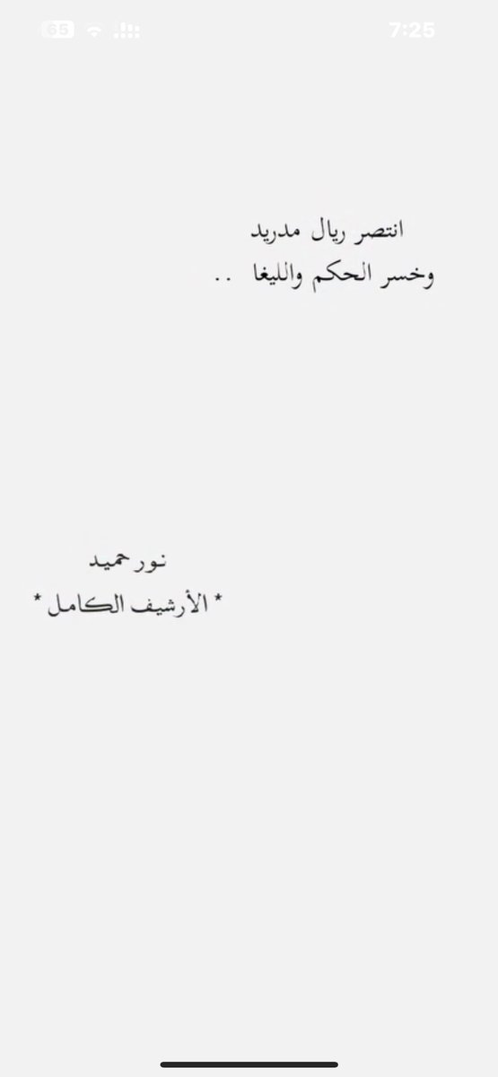 #هلا_مدريد