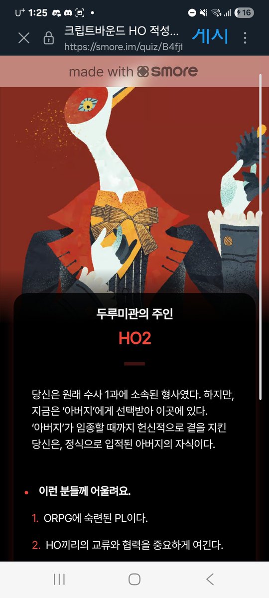 2나옴 날 PL로 제발 대려가줘