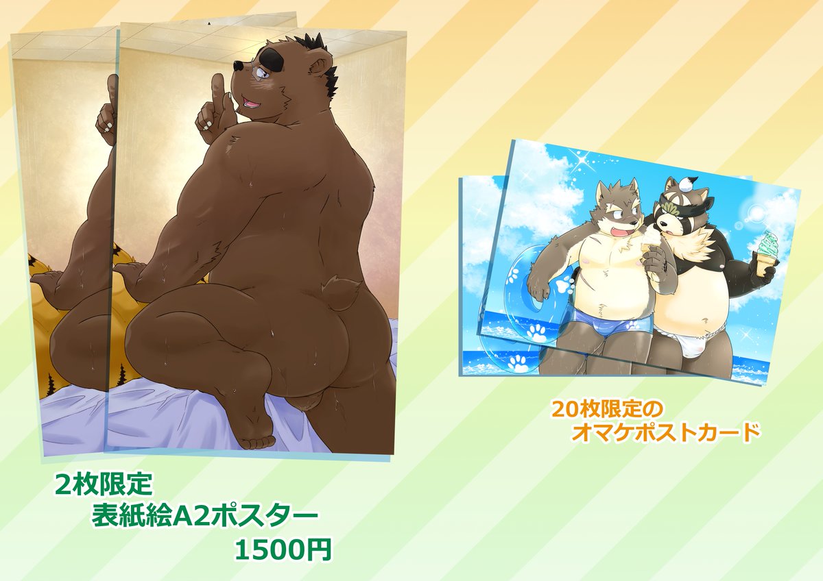 9月21日　けもケット16　I-24　「Dog　House」お品書きになります！新刊は特別コースのキャラの本となっております！！アクスタやポスター、色紙なども販売いたします！　おまけのポストカードは数量限定にますけど　よければお越しください!!