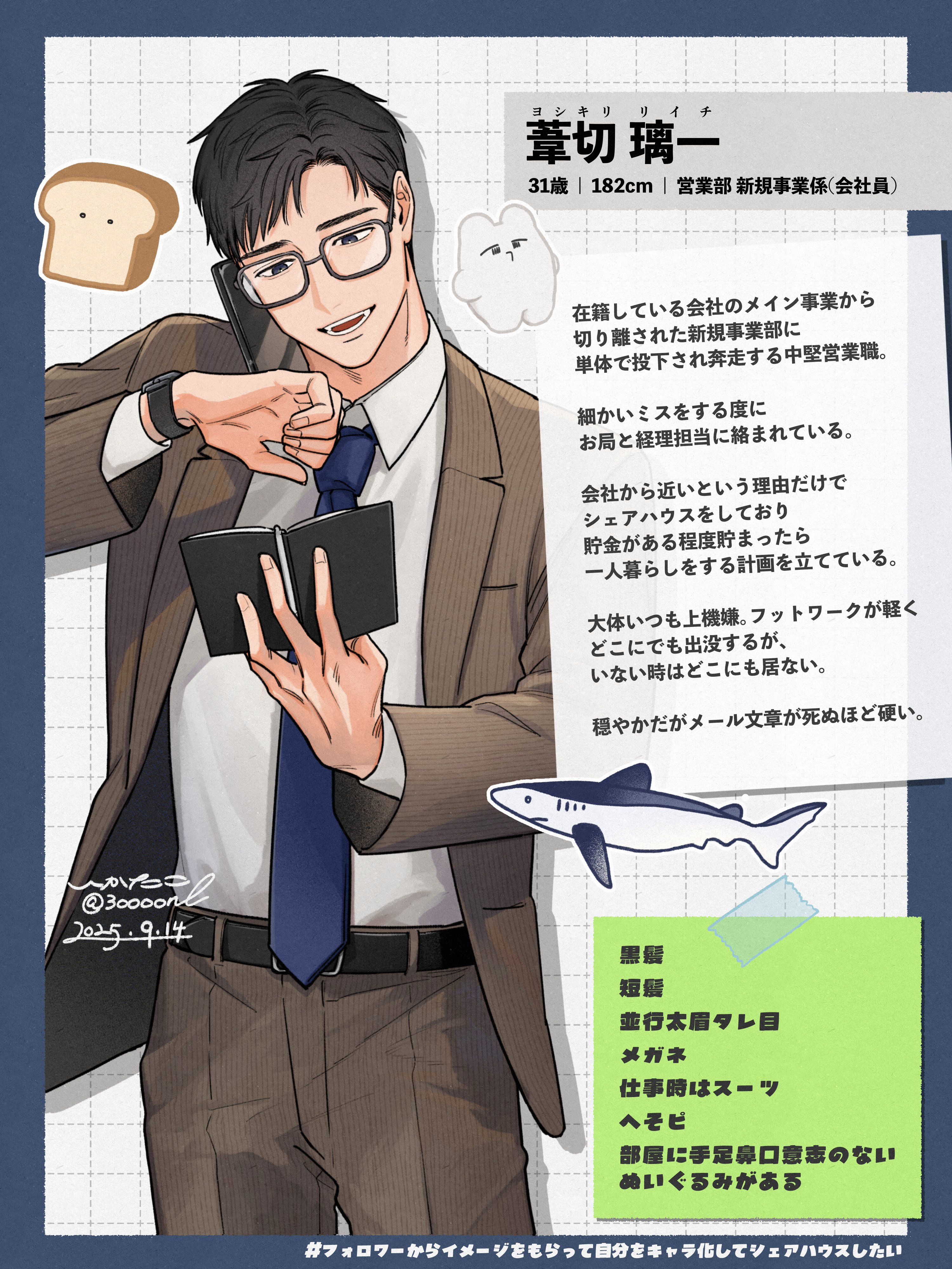 Shirazu Yomi (@yomi043) / X