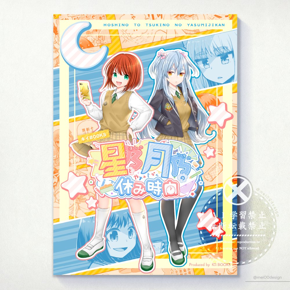 Meiデザイン tweet media