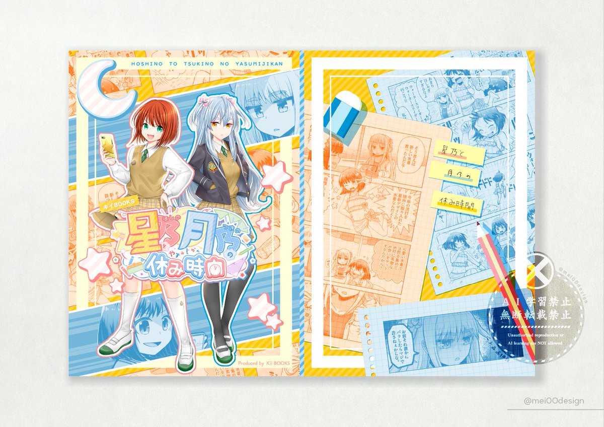 Meiデザイン tweet media