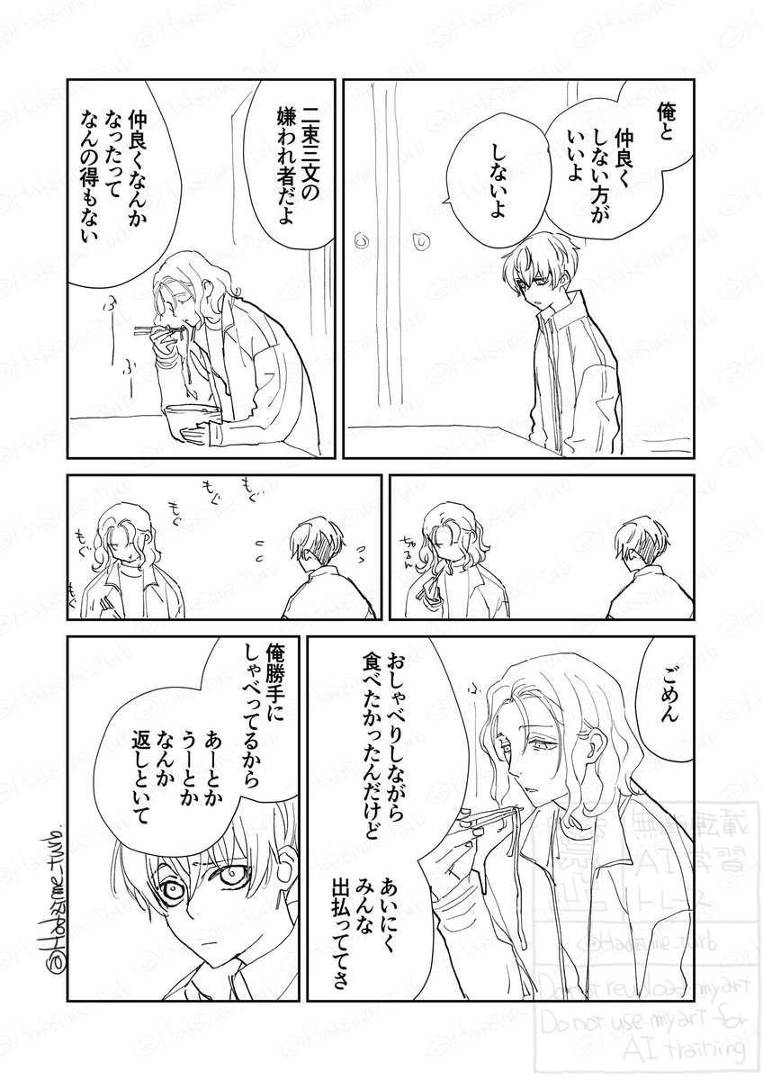 倶利伽羅江くんとくもさん

弊本丸の胃弱村雲の話 