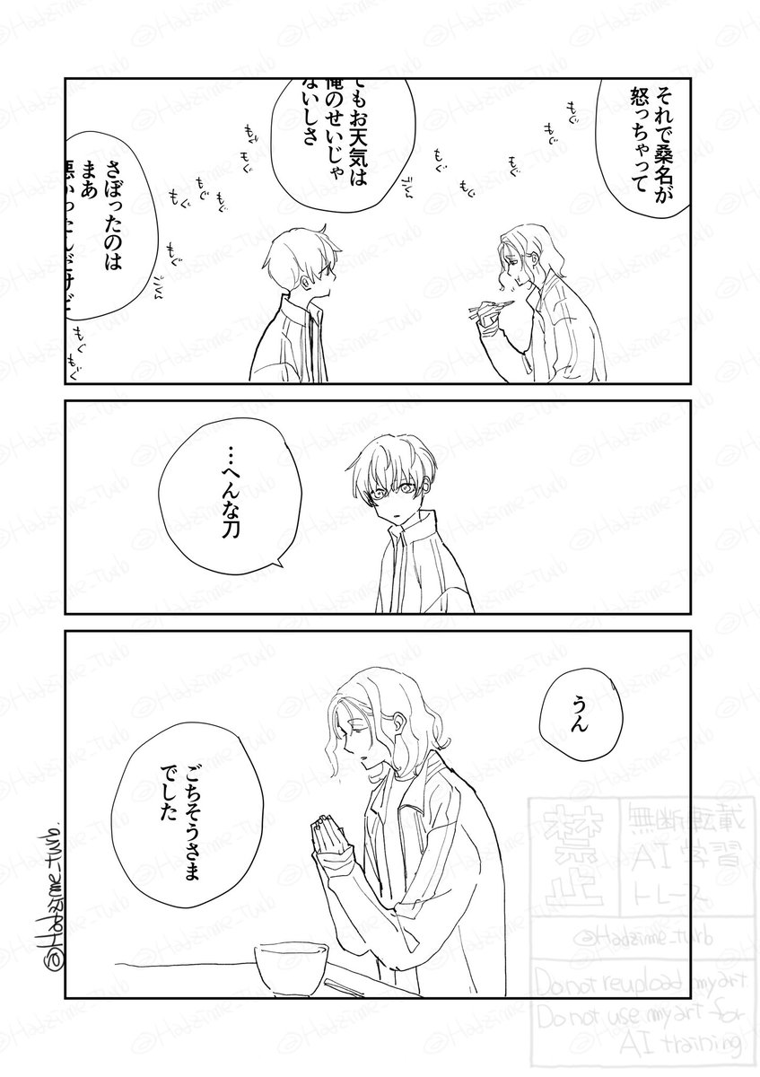 倶利伽羅江くんとくもさん

弊本丸の胃弱村雲の話 