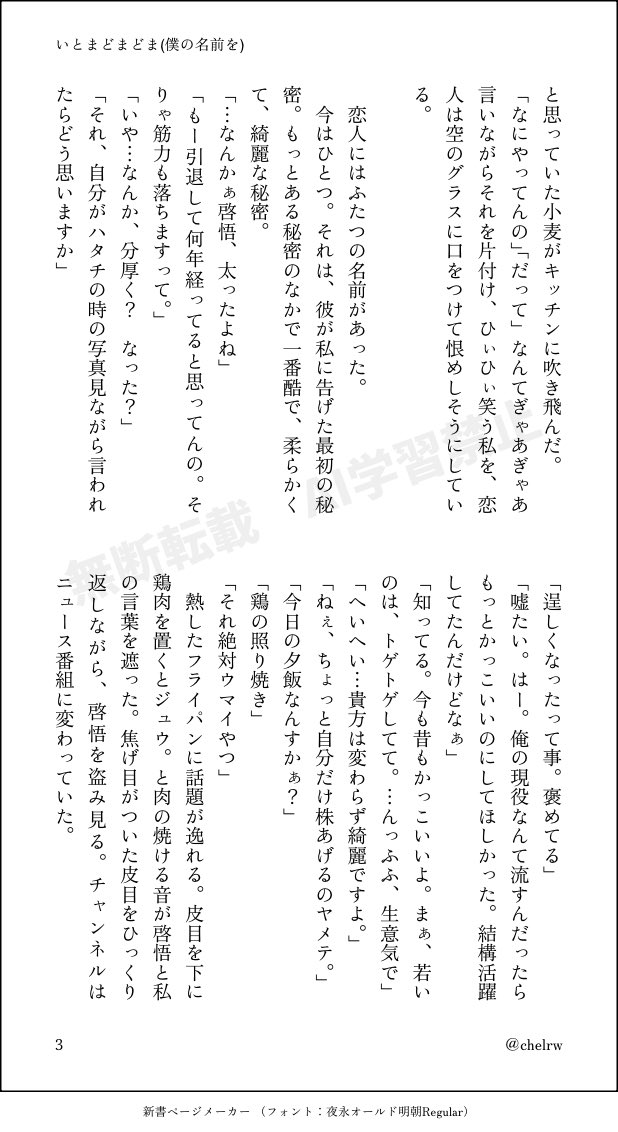 chelrw's tweet image. #hrakプラス 🦅
恋人と一緒に📺みてたら昔の自分が映ってしまう🐹🦅さんのお話し。(イメソンSSです！楽しかった〜！)
いとまどまどま
4/7