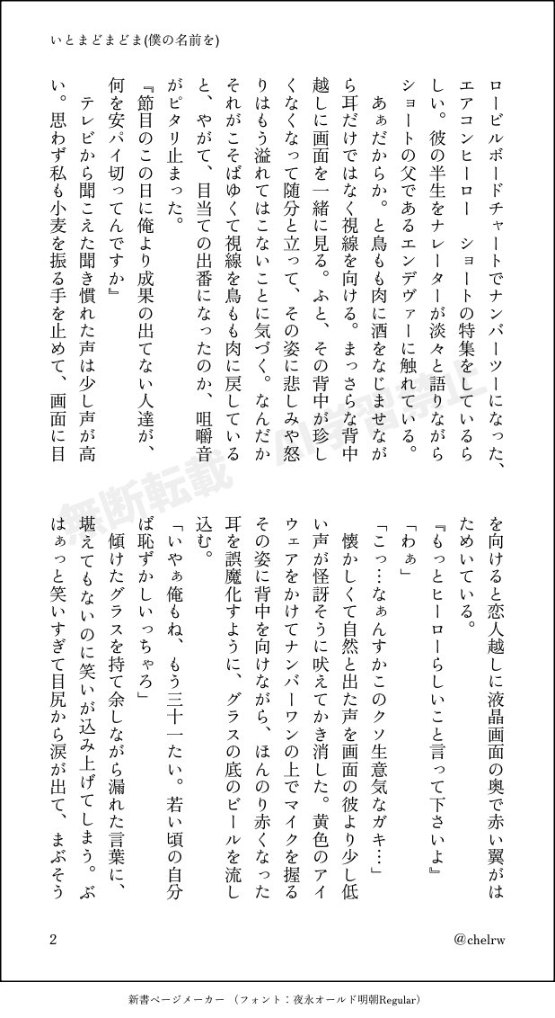 chelrw's tweet image. #hrakプラス 🦅
恋人と一緒に📺みてたら昔の自分が映ってしまう🐹🦅さんのお話し。(イメソンSSです！楽しかった〜！)
いとまどまどま
4/7