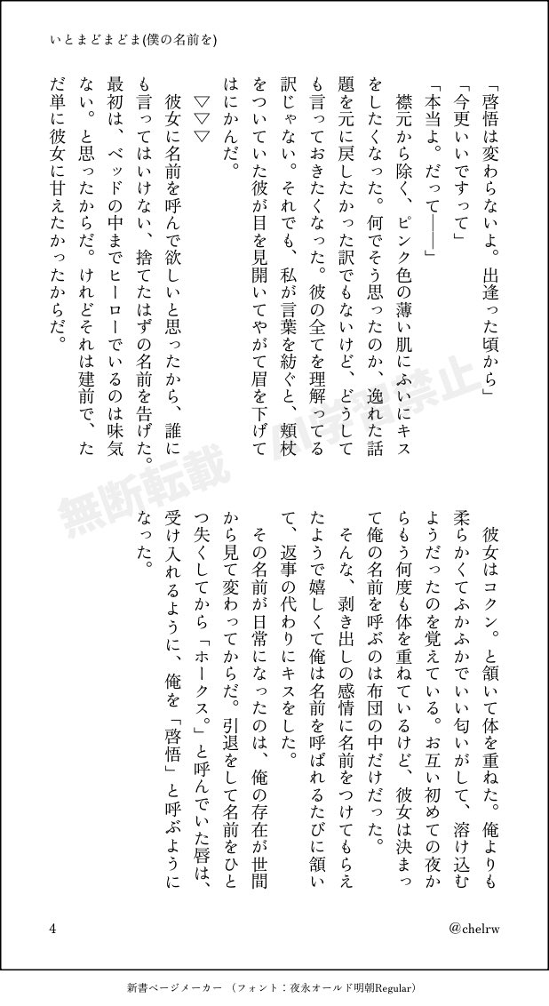 chelrw's tweet image. #hrakプラス 🦅
恋人と一緒に📺みてたら昔の自分が映ってしまう🐹🦅さんのお話し。(イメソンSSです！楽しかった〜！)
いとまどまどま
4/7