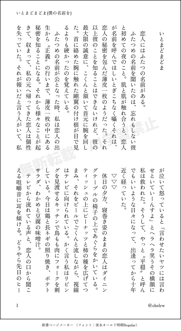 chelrw's tweet image. #hrakプラス 🦅
恋人と一緒に📺みてたら昔の自分が映ってしまう🐹🦅さんのお話し。(イメソンSSです！楽しかった〜！)
いとまどまどま
4/7