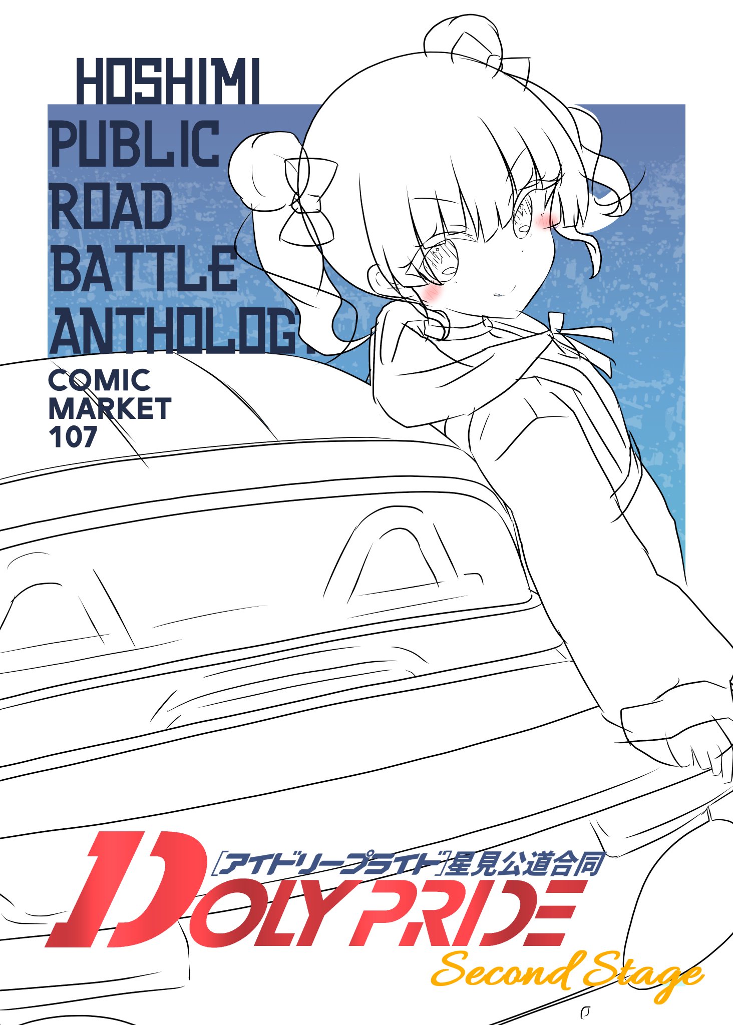 ✨ue 断捨離中様おまとめ2点✨ありがとうございます♡ たご🥕メロンブックス様通販中 on X: 