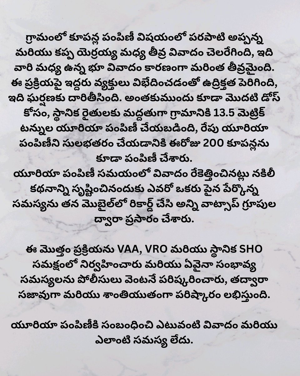 Collector & District Magistrate, Srikakulam tweet media