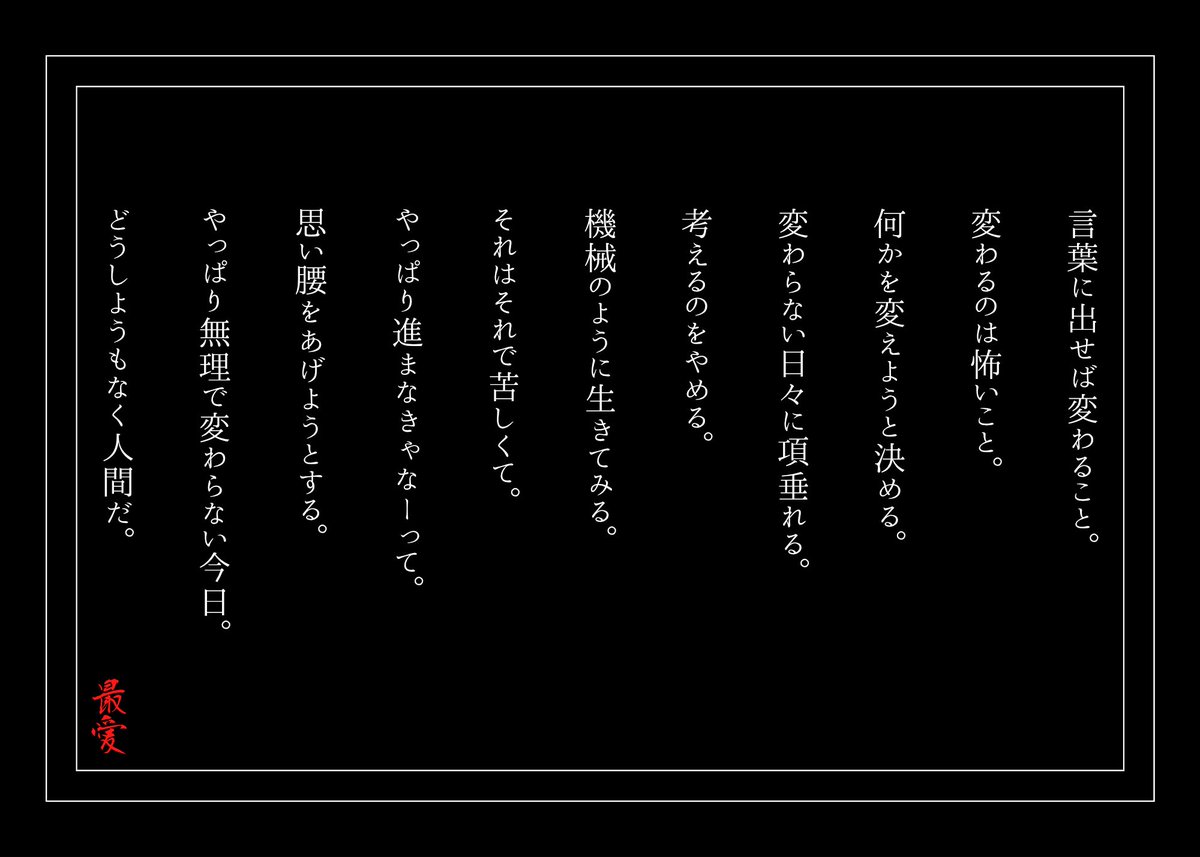 最愛(もあい) tweet media