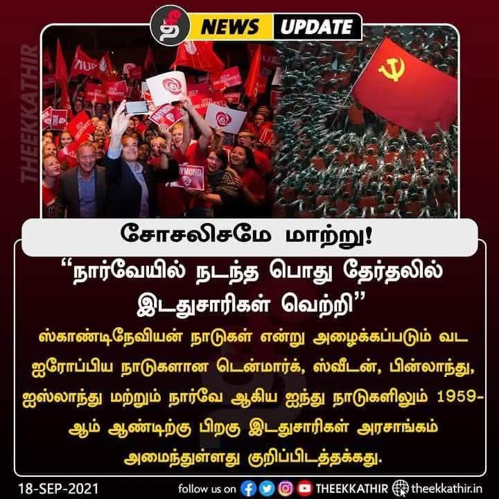 Dam61187959's tweet photo. சோசலிசமே மாற்று மற்றுது எல்லாம் ஏமாற்று ✌️ https://t.co/mY9b8A0Hd0