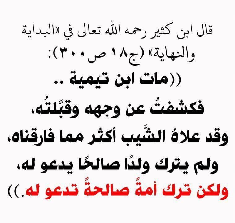 أقوالُ أهلِ العلمْ 📚 (@aqwal_ahl_alelm) on Twitter photo 