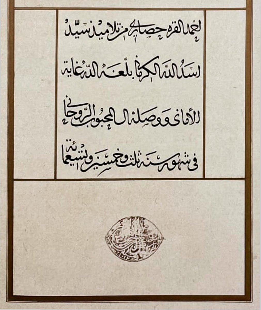 Hat ve saltanatta iki büyük Ahmed'in tek sayfada buluşması... Ahmed Karahisarî'nin 953 Hicrî tarihli ketebe sayfası ve altında Sultan I. Ahmed Han'ın şahsî mührü. Tuğranın sağında: "Es-Sultân 'azze nasruhu Ahmed" ve altta: "Sene 1013" kazılıdır.
