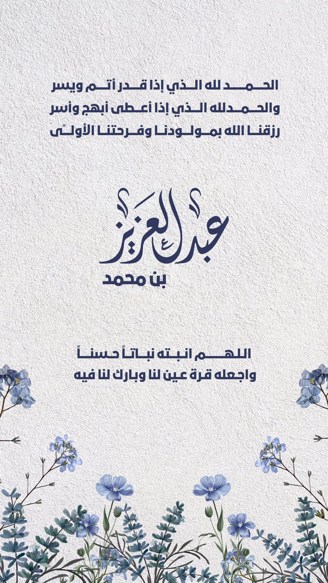 تصميم بشارة مولود ✨

#تصميم_صور
#بشارة_مواليد