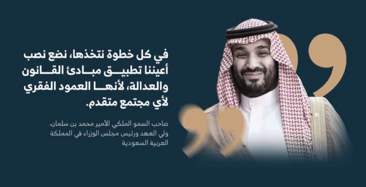 LegalElaf's tweet photo. #اليوم_العالمي_للقانون https://t.co/DxG7hWBoSt