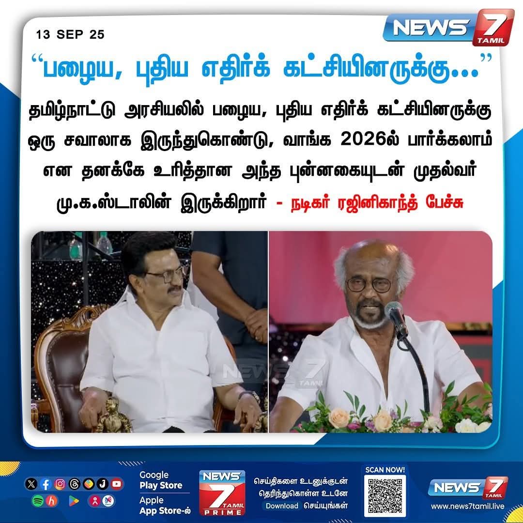 kntvk1's tweet photo. Dear ஓடுகாலி @rajinikanth..

உன்ன விட சின்ன பையன், உன்னோட ரசிகன் தான் #Vijay ✅

Career peak ல சினிமாவ விட்டுட்டு, கட்சி ஆராமிச்சு.. 120 மண்டல மாவட்ட செயலாளர், பொறுப்பாளர், 20+ பிரிவுகள் ல அணிகள் அதுக்கு நிர்வாகள் போட்டு... 2 மாநில மாநாடு, Booth committee மாநாடு நடத்தி.. மக்கள் பிரச்சனைகள் பேசி, ஆளும் மாநில, மத்திய கட்சிகளை எதிர்த்து..ஒட்டு மொத்த அரசியல் கட்சிகள் எதிர்ப்புகள தாண்டி அடுத்த வருஷம் தேர்தல் க்கு இன்னைக்கு மக்கள் சந்திப்பு ஆராமிச்சிட்டாரு...

நீ 30 வருஷமா வரேன் வரேன் னு சொல்லி கேவலம் சீமான், உதயநிதி  அசிங்கப்படுத்துறாங்க னு கட்சிய கலைச்ச ஓடுகாலி நீ...

உனக்கு இந்த பேச்செல்லாம் தேவையா.. கொஞ்சமாச்சும் பேசுற முன்ன யோசிக்கணும் யா நம்ம லட்சணம் என்னனு.. 

மண்டைல ஏறுதா டா @NO1_CROW_KILLER @imravee 😂✅

#TVK #தமிழகவெற்றிக்கழகம்