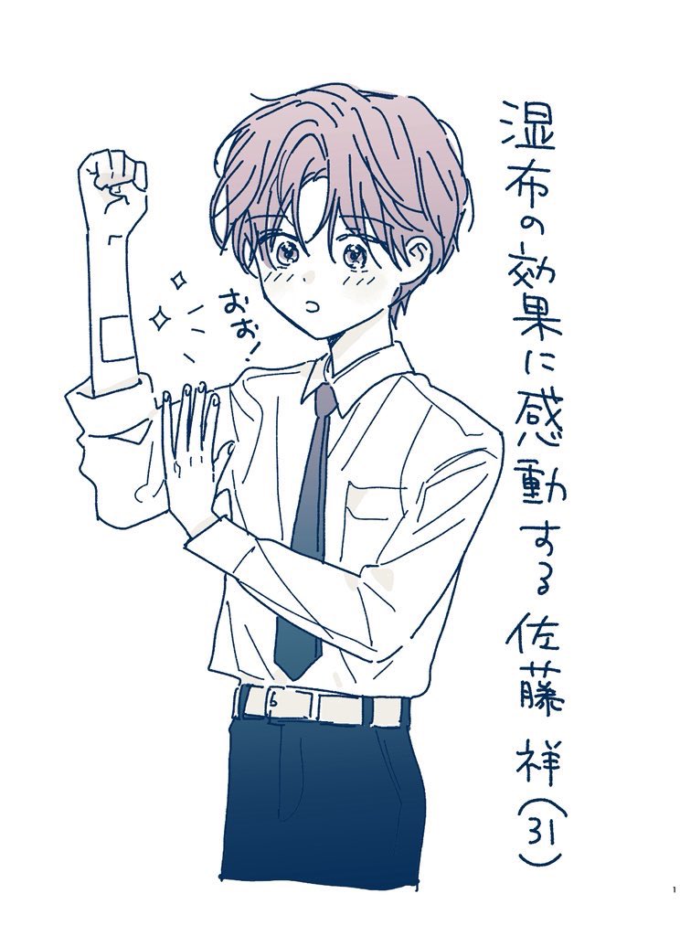 感動の共有 