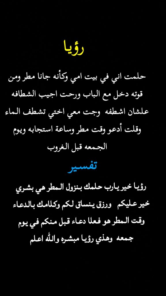 المفسرة الشيخة 🌸🍃 (@jkg8i) on Twitter photo 