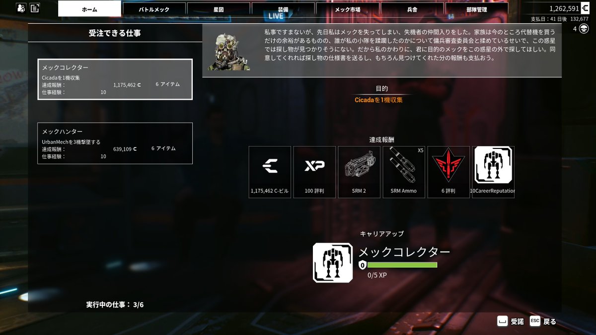 Nonbiri_Geckman's tweet image. 鹵獲機体を修理したい→金がないので稼ぎつつ→ちっちゃいミッションも始まった→修理できるようになった！やっちゃえ！→移動すらできないｗ　しゃーないアリーナで稼ぐか→ボロボロにされたでゴワス…直すか→移動すらできないｗｗ←ｲﾏｺｺ
やべぇどうしよう(^q^)
#MW5Mercs #MechWarrior5