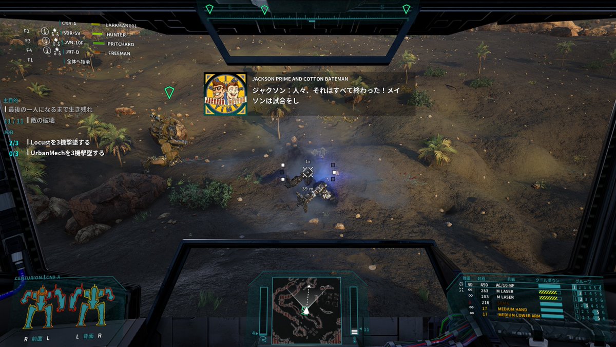 Nonbiri_Geckman's tweet image. 鹵獲機体を修理したい→金がないので稼ぎつつ→ちっちゃいミッションも始まった→修理できるようになった！やっちゃえ！→移動すらできないｗ　しゃーないアリーナで稼ぐか→ボロボロにされたでゴワス…直すか→移動すらできないｗｗ←ｲﾏｺｺ
やべぇどうしよう(^q^)
#MW5Mercs #MechWarrior5