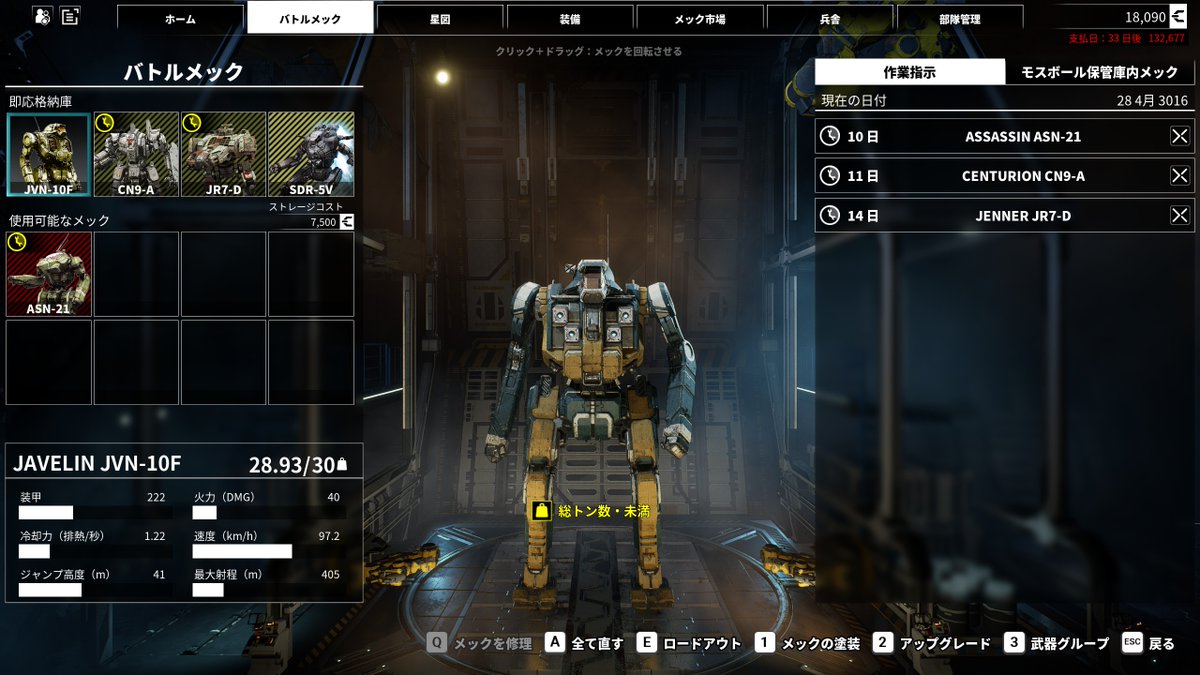 Nonbiri_Geckman's tweet image. 鹵獲機体を修理したい→金がないので稼ぎつつ→ちっちゃいミッションも始まった→修理できるようになった！やっちゃえ！→移動すらできないｗ　しゃーないアリーナで稼ぐか→ボロボロにされたでゴワス…直すか→移動すらできないｗｗ←ｲﾏｺｺ
やべぇどうしよう(^q^)
#MW5Mercs #MechWarrior5