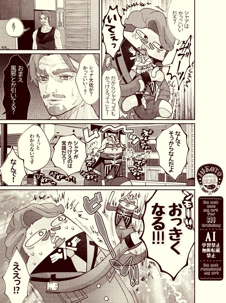 「エアプひね大暴れ」
#ひねとくらせば 