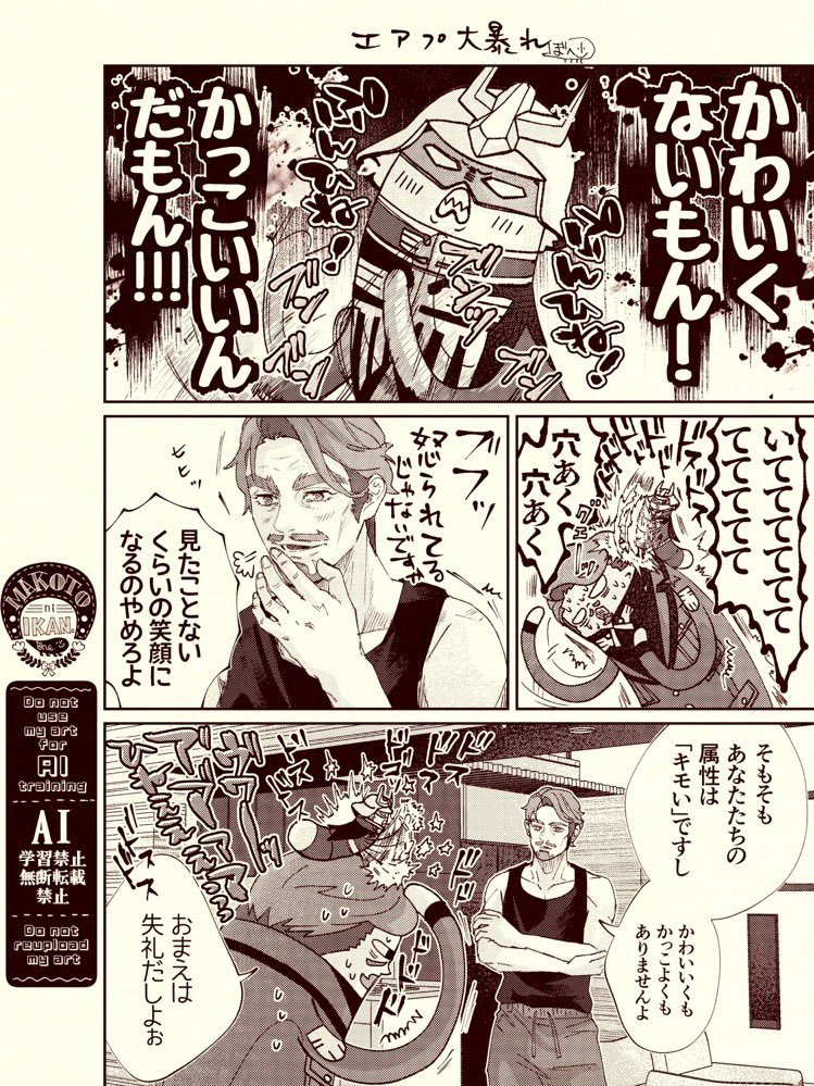 「エアプひね大暴れ」
#ひねとくらせば 