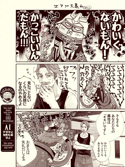 「エアプひね大暴れ」
#ひねとくらせば 