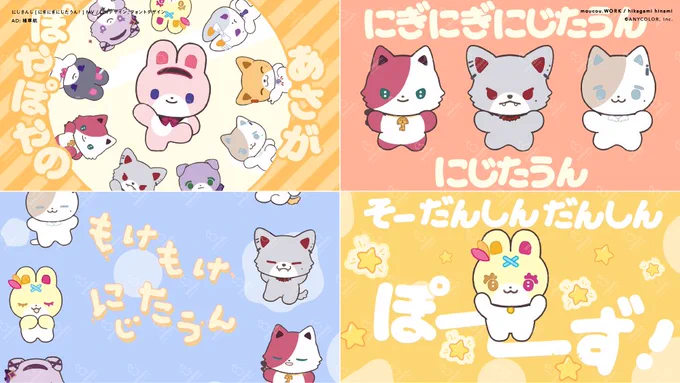 【WORKS】 ロゴデザイン,プロップデザイン / にじさんじ #にじストア5周年 にぎにぎにじたうん!MV AD:植草航 #にじたうん 楽曲「#にぎにぎにじたうん!」 MV内ロゴデザイン/プロップデザインを担当しました。