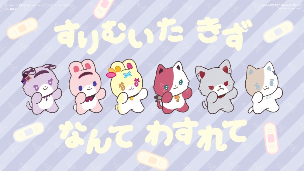 「【WORKS】 ロゴデザイン,プロップデザイン / にじさんじ #にじストア5周」|ひかがみひなみ🍰のイラスト