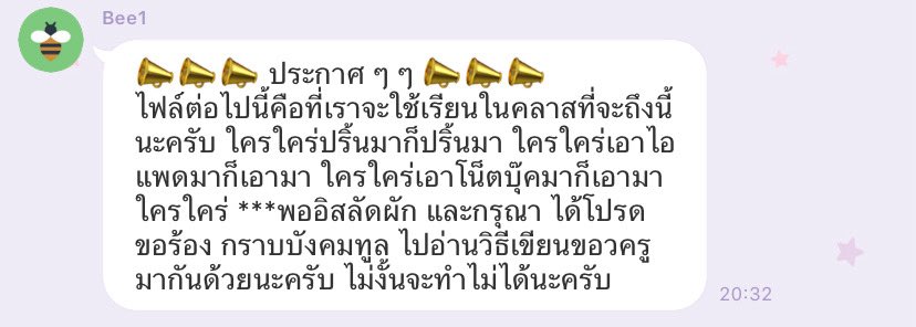 อจท้อปฟอมตตคาบแรก หลอกนศยกห้องว่าเปนอจฮ่องกง