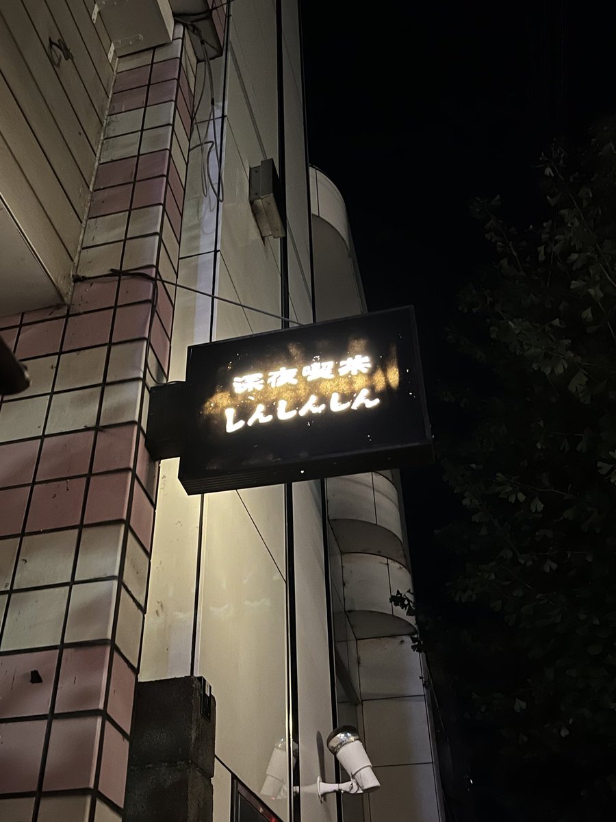 yappi____c's tweet image. 京都の素敵深夜カフェ☕️♡
