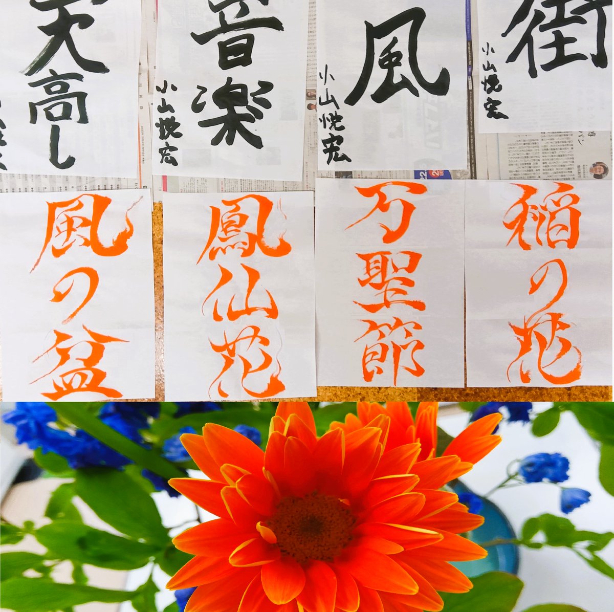 simadayuki's tweet image. そういえば風の匂いが変わった #9月 #季語 #書道 #お手本作成