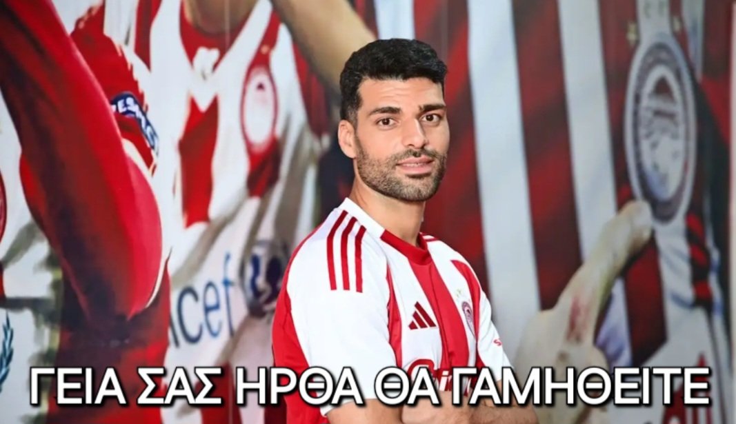 Αυτά.
#OlympiacosFC