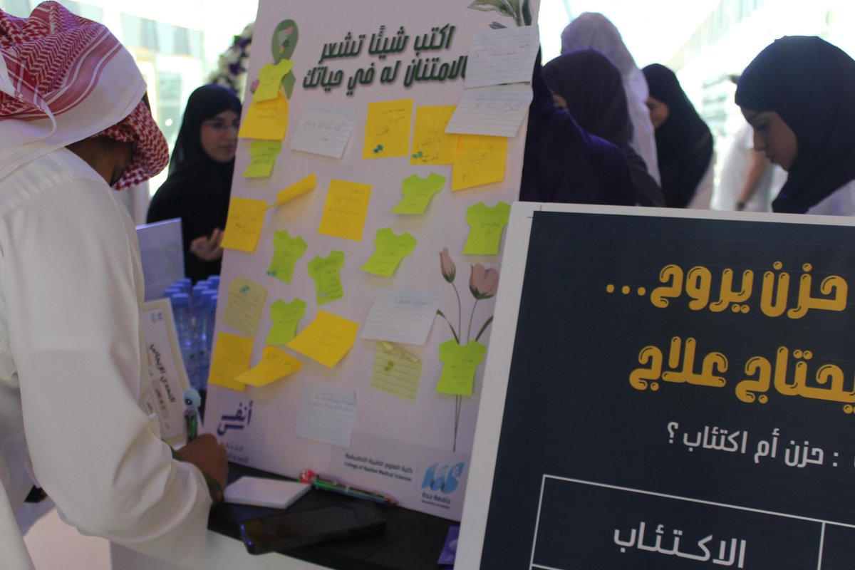 أخبار جامعة جدة tweet media