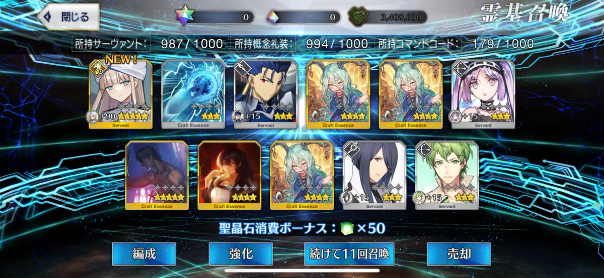 午前2時はガチャに限る