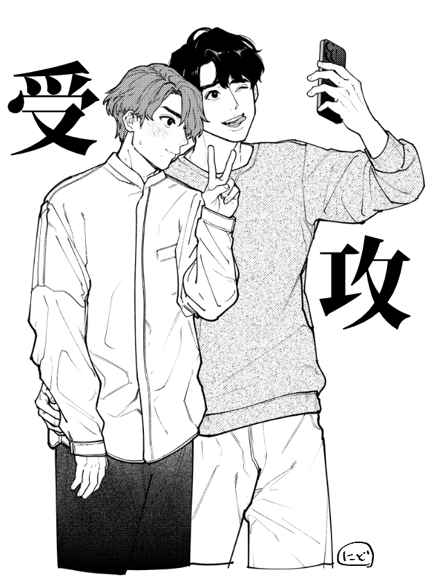 NTR(?)BLの人たち 