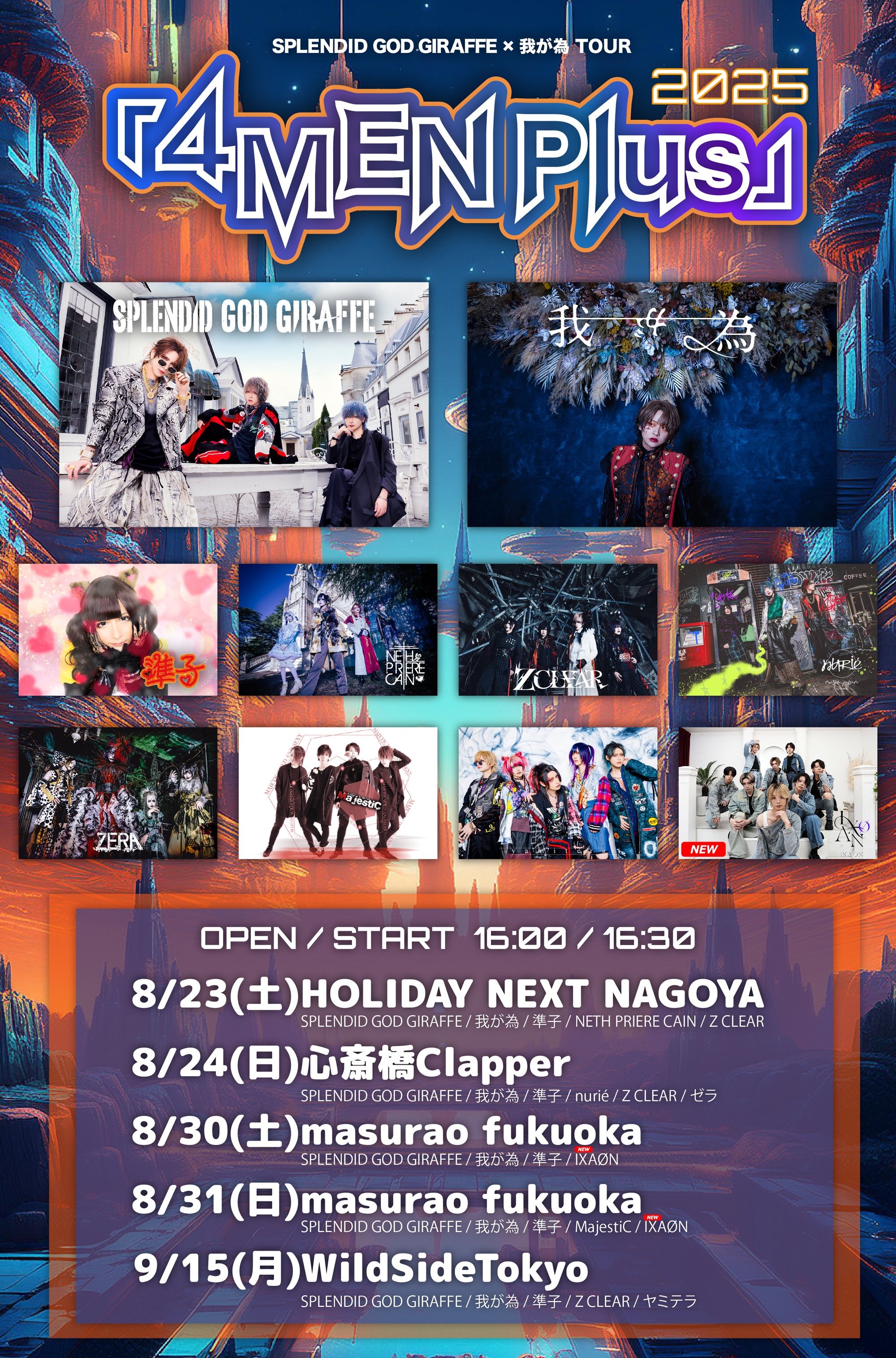 ●rhyme fresh producter 幻マイナー ミドル Amii = 尾崎亜美 – Little Fantasy = リトルファンタジー