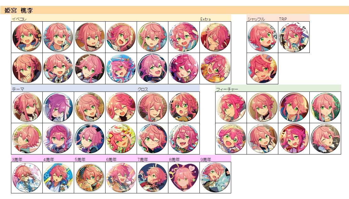 マック ★ あんスタ 缶バ イベコレ ひなた マック様専用 ☆ あんスタ 缶バ イベコレ ひなた あんスタ ひなた イベコレ