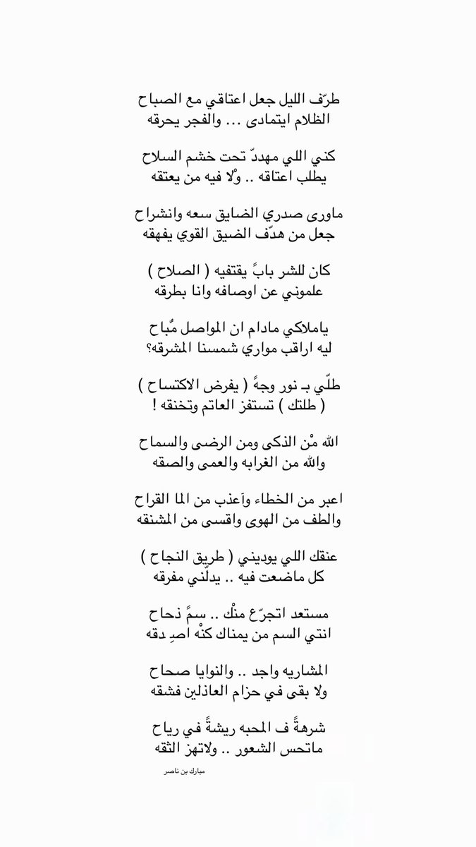 مبارك بن ناصر tweet media