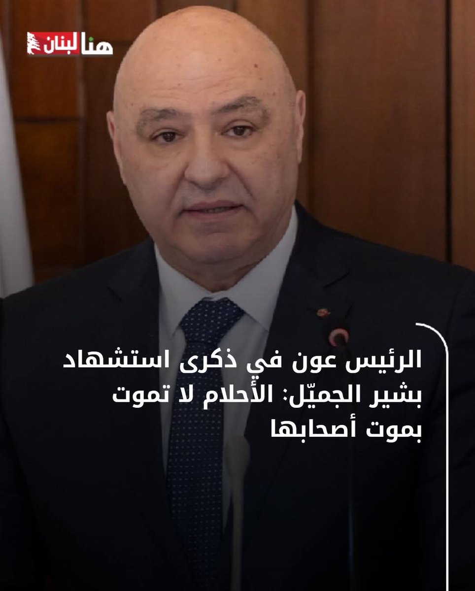 AGermanos3's tweet image. شكرا  فخامة الرئيس  ...