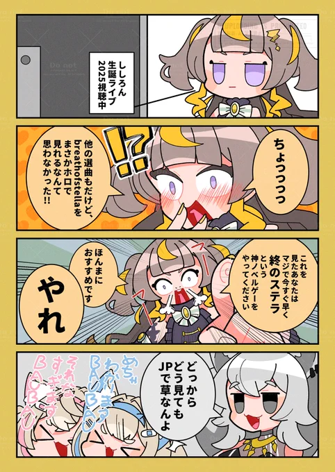 流暢な熱量
#anyatelier #ししらーと 