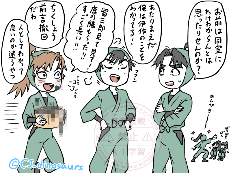 同室がわけわからん文次郎と留三郎 