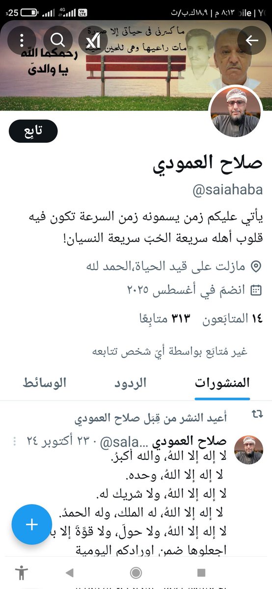 صلاح العمودي tweet media