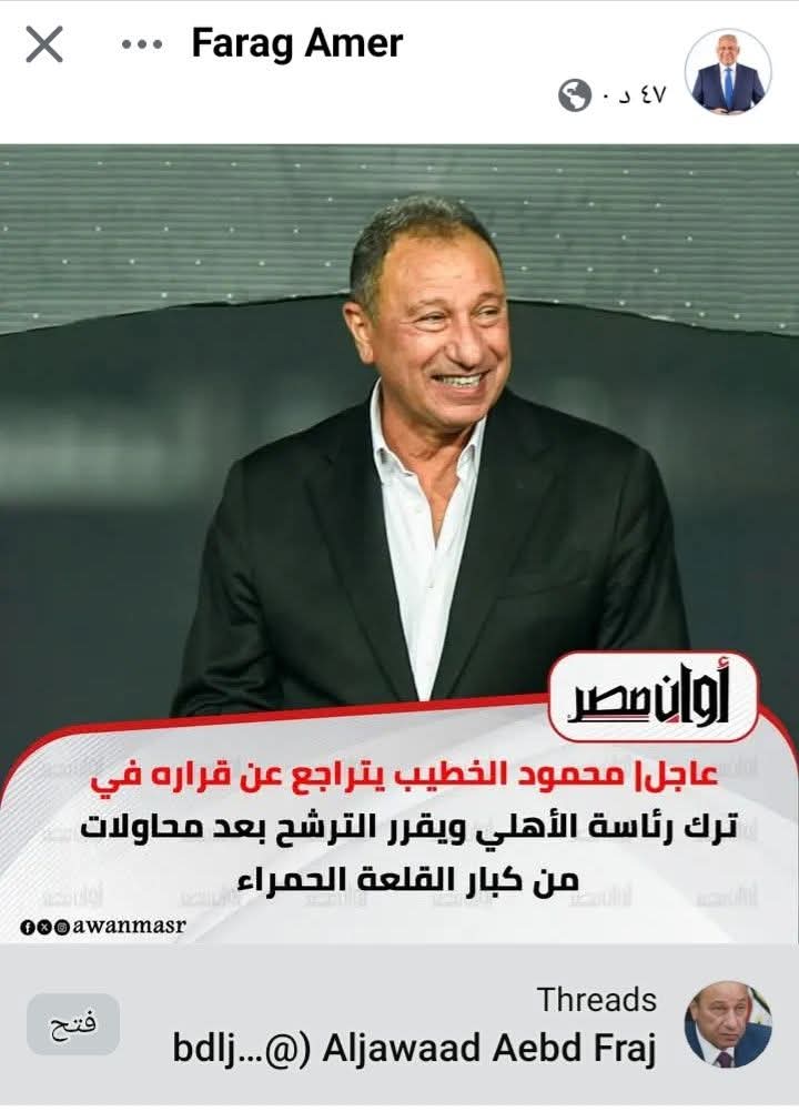 يارب يكون الخبر صحيح مش زى خبر مباراة السنغال
#كمل_مشوارك_يا_بيبو