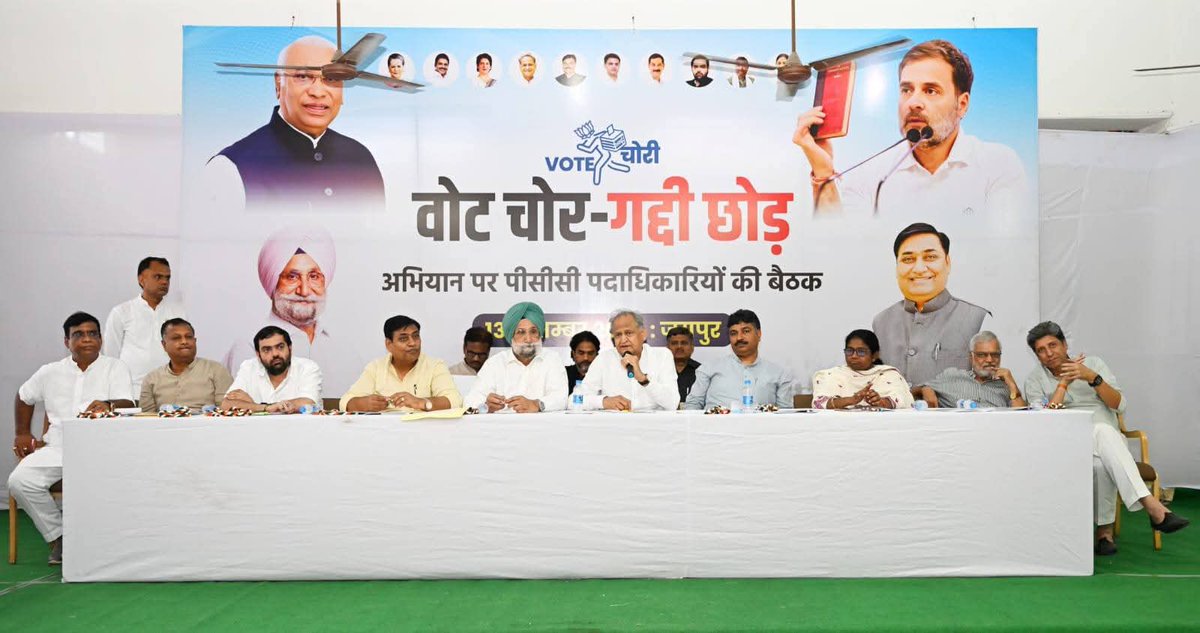 AJAY_TASEED's tweet photo. वोट_चोर_गद्दी_छोड़.
PCC office jaipur in meeting. https://t.co/ObHO2fx3fj