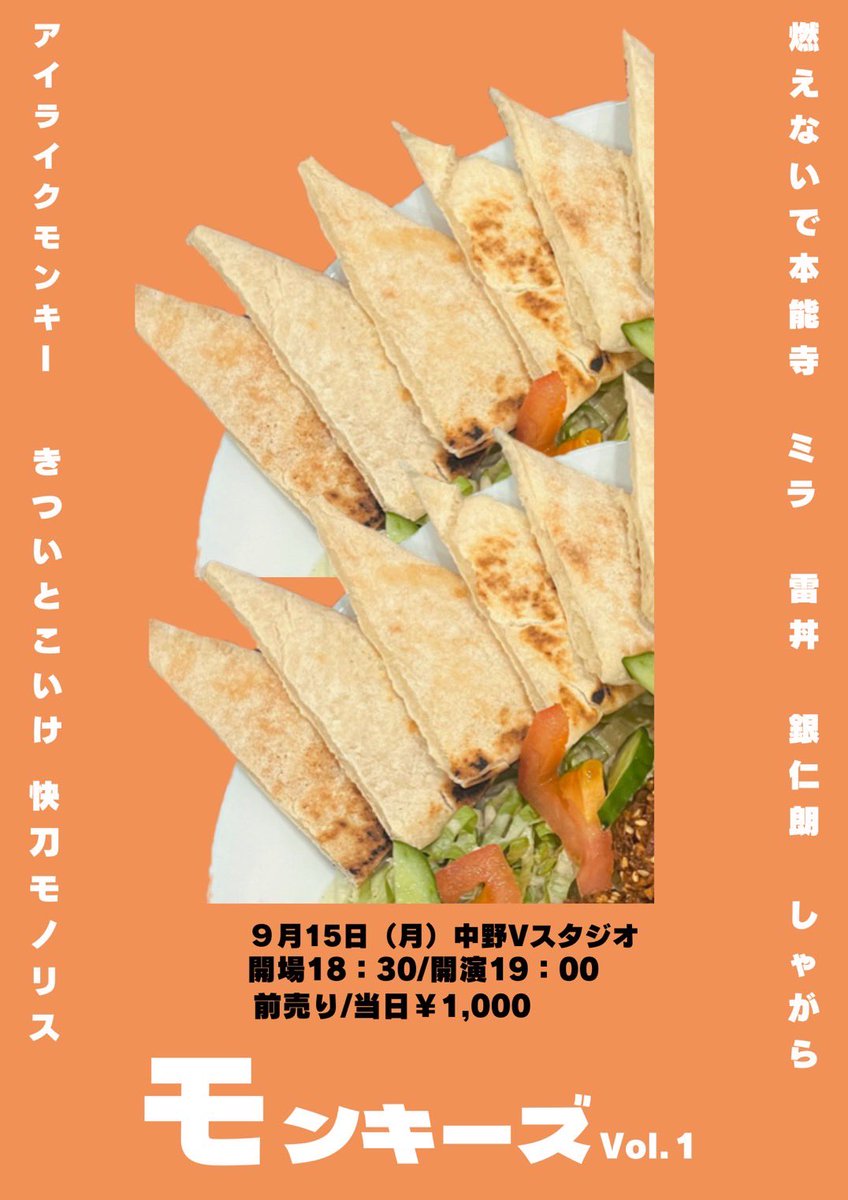 FUJIKORingRing's tweet photo. 【ライブ出演のお知らせ】
モンキーズvol.1に出させていただきます！
皆さんぜひいらして下さいなの https://t.co/i7Cib6cVVF